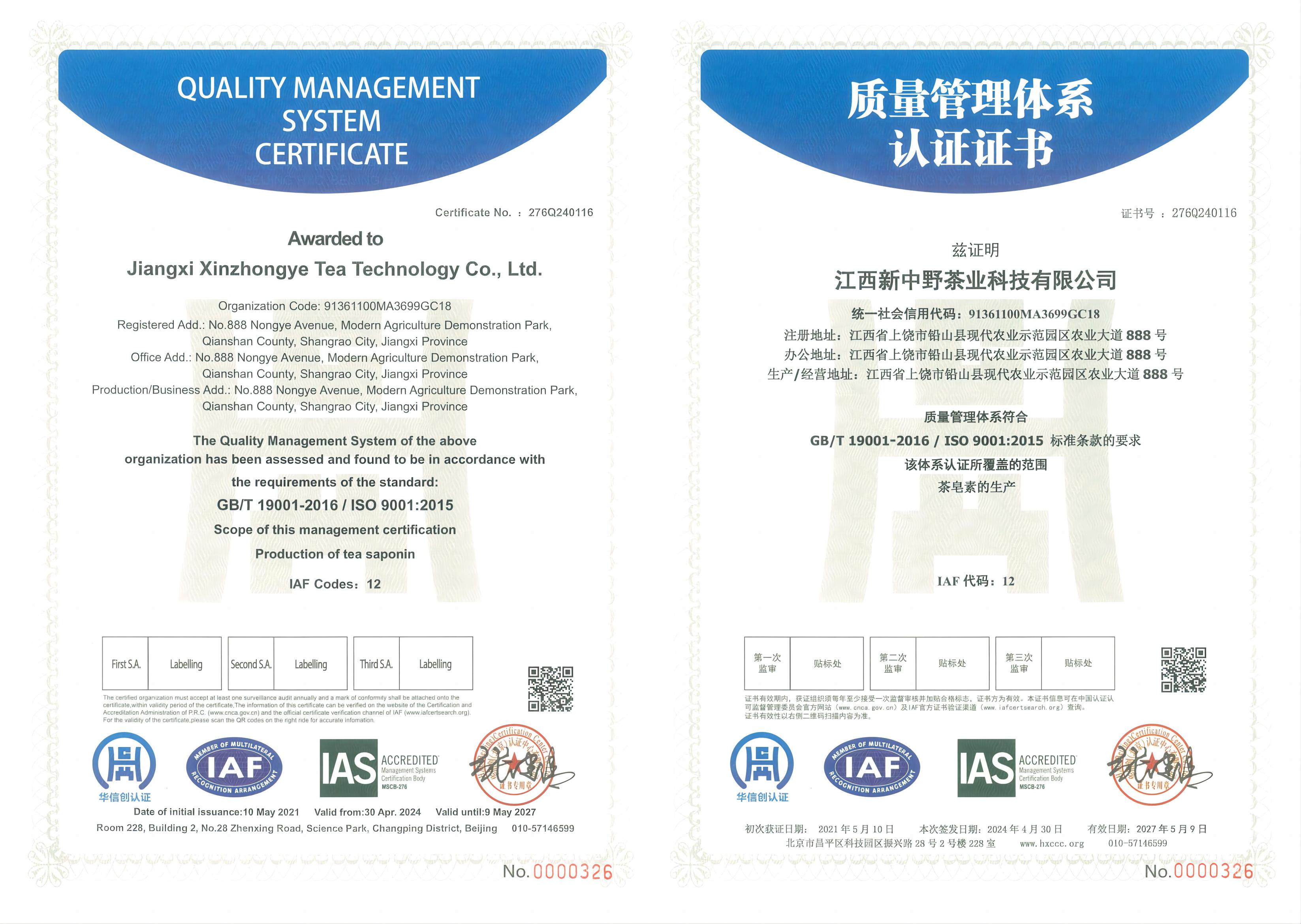 24ISO9001-2015|(zh)wϵJ(rn)C